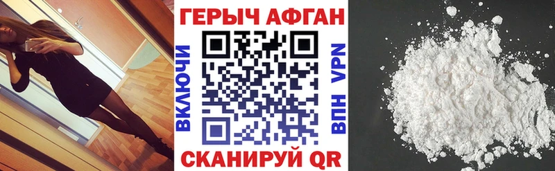 Героин хмурый  Тихвин 